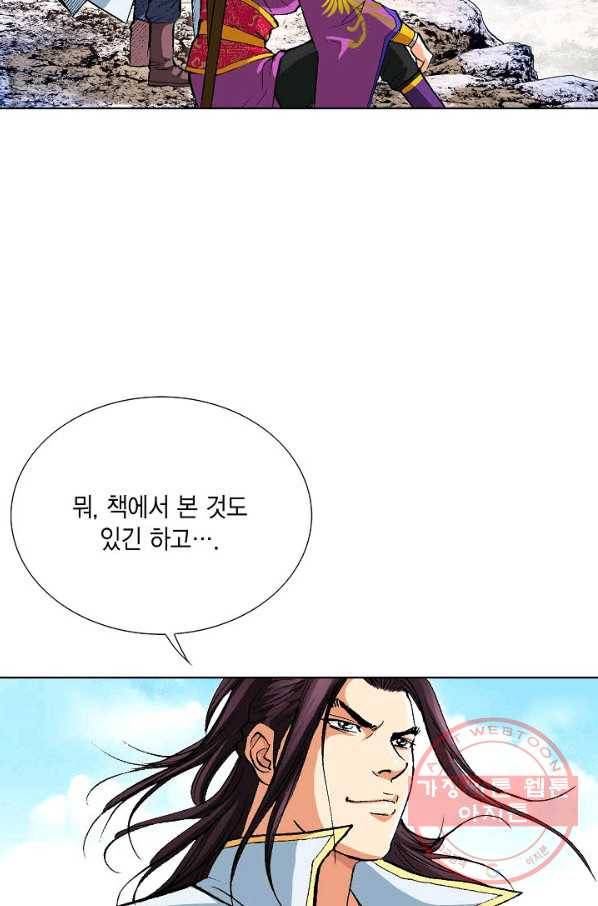 신마 134화 10