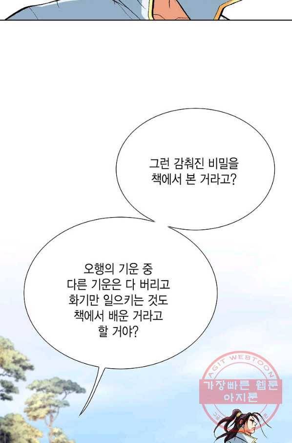 신마 134화 11