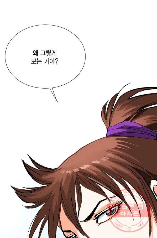 신마 134화 14