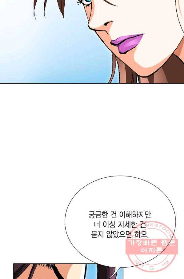신마 134화 15