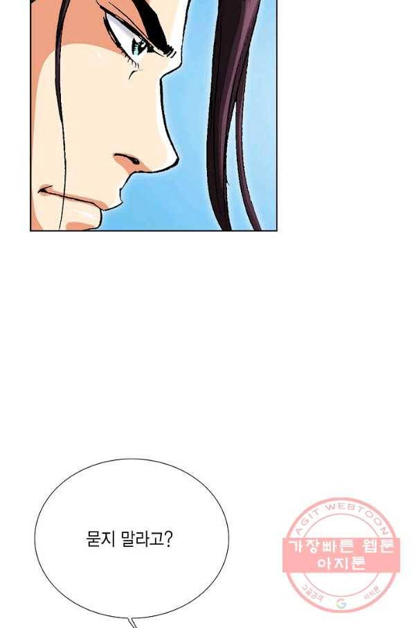 신마 134화 16