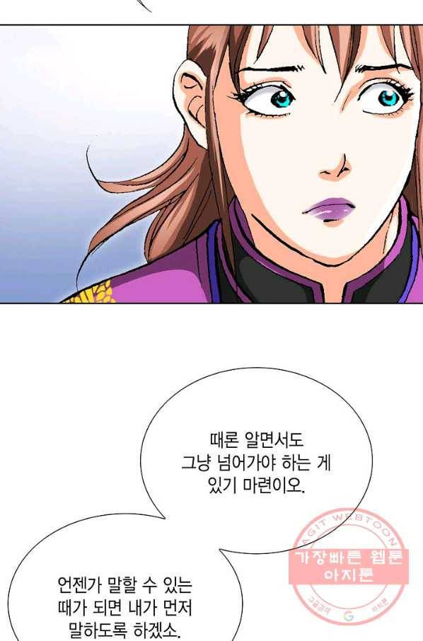 신마 134화 17