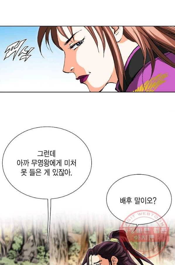 신마 134화 19