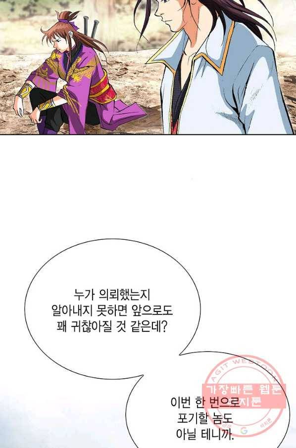 신마 134화 20