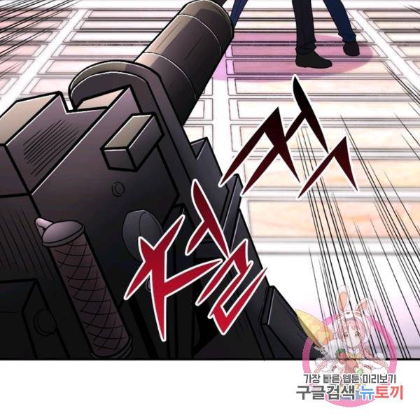 링 오브 가디언 143화 5