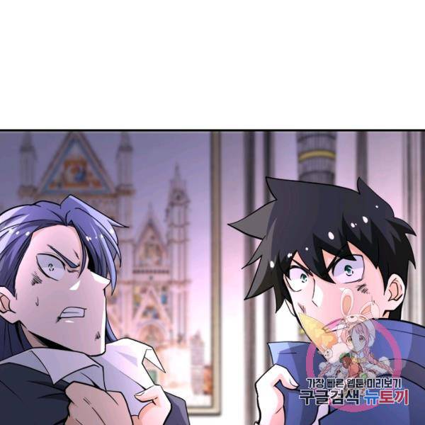 링 오브 가디언 143화 6