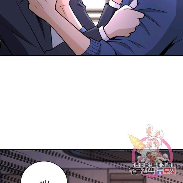 링 오브 가디언 143화 7