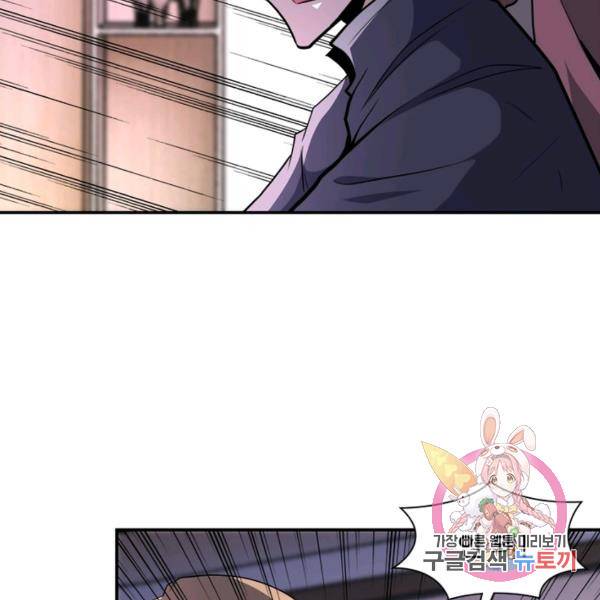 링 오브 가디언 143화 9