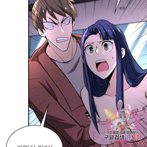 링 오브 가디언 143화 10