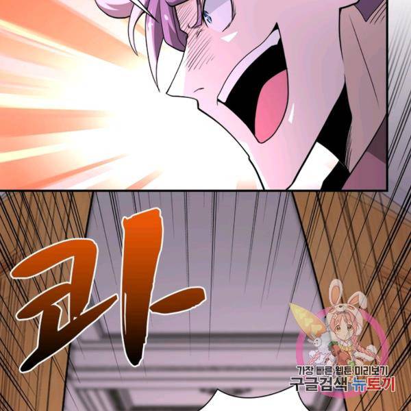 링 오브 가디언 143화 12