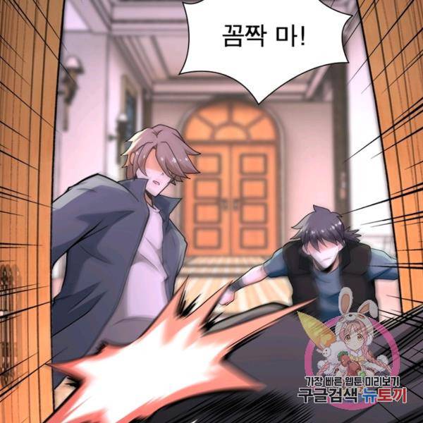 링 오브 가디언 143화 13