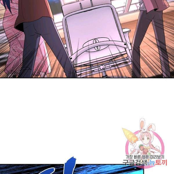 링 오브 가디언 143화 16