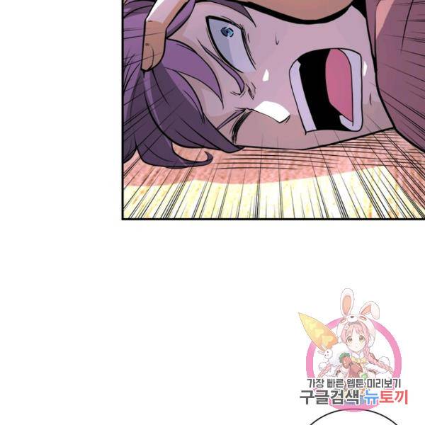 링 오브 가디언 143화 21