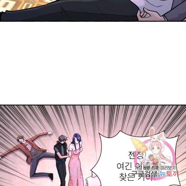 링 오브 가디언 143화 25