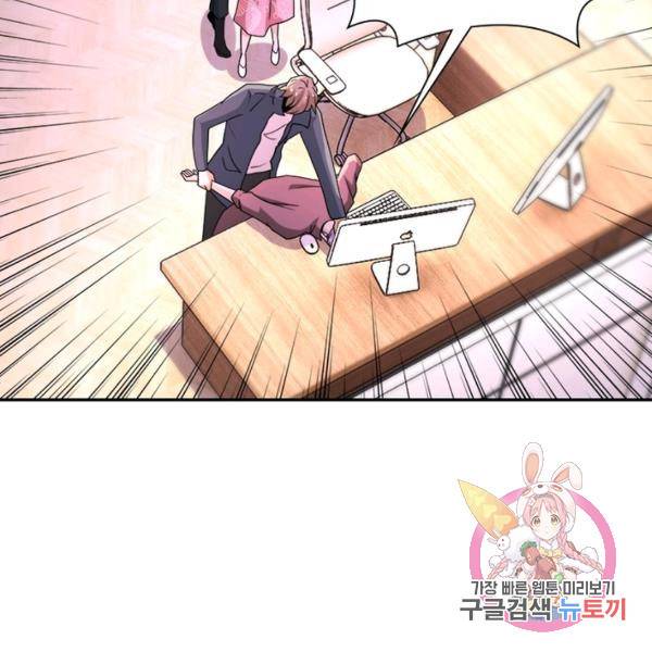 링 오브 가디언 143화 26