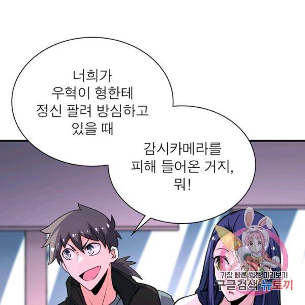 링 오브 가디언 143화 27