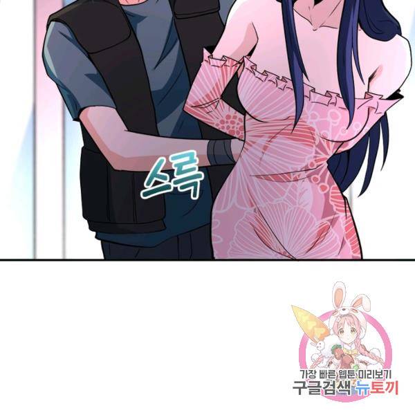 링 오브 가디언 143화 28