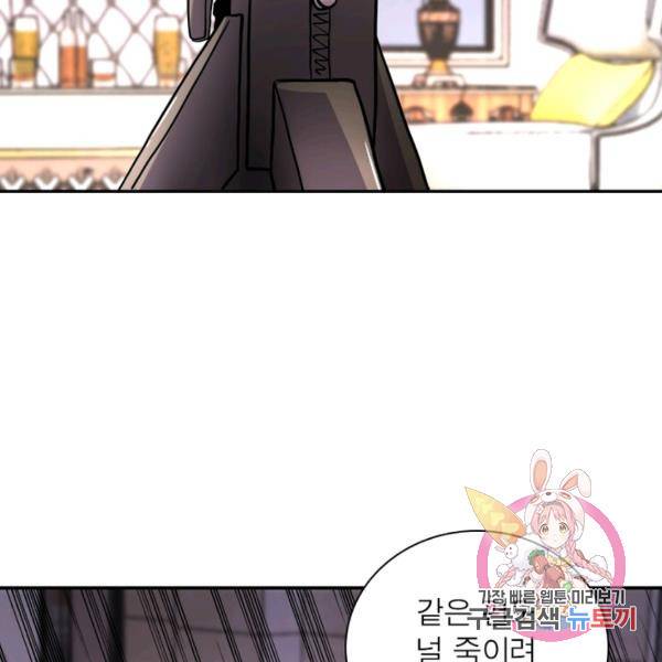 링 오브 가디언 143화 34