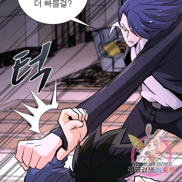 링 오브 가디언 143화 37