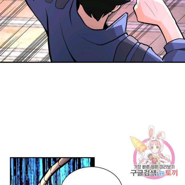 링 오브 가디언 143화 38