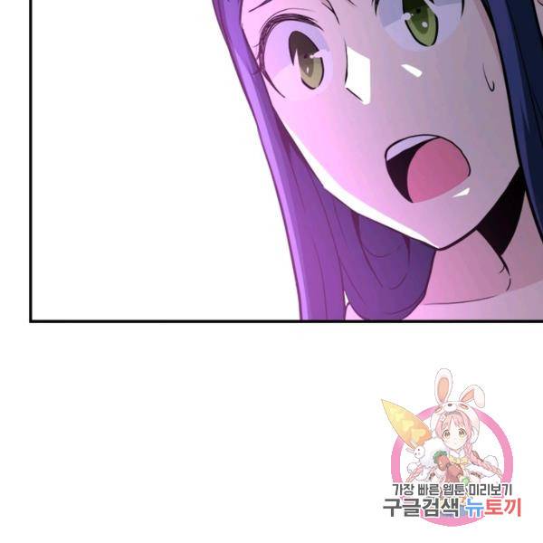 링 오브 가디언 143화 42