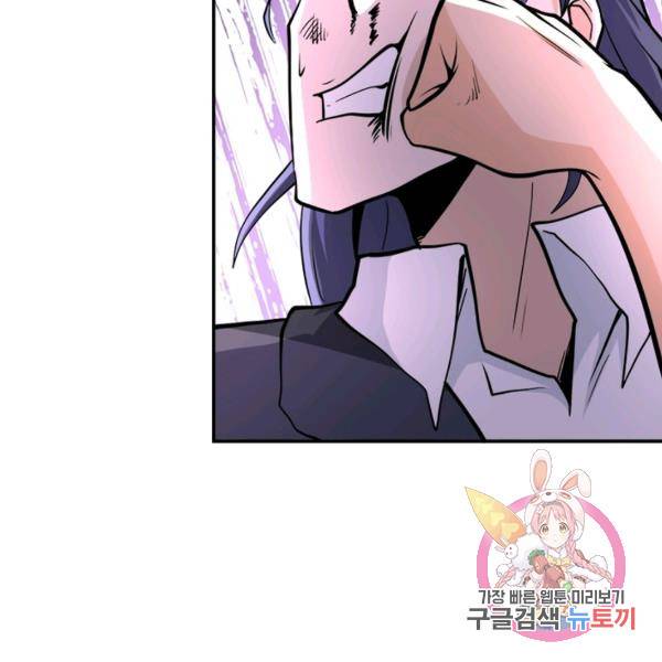 링 오브 가디언 143화 45