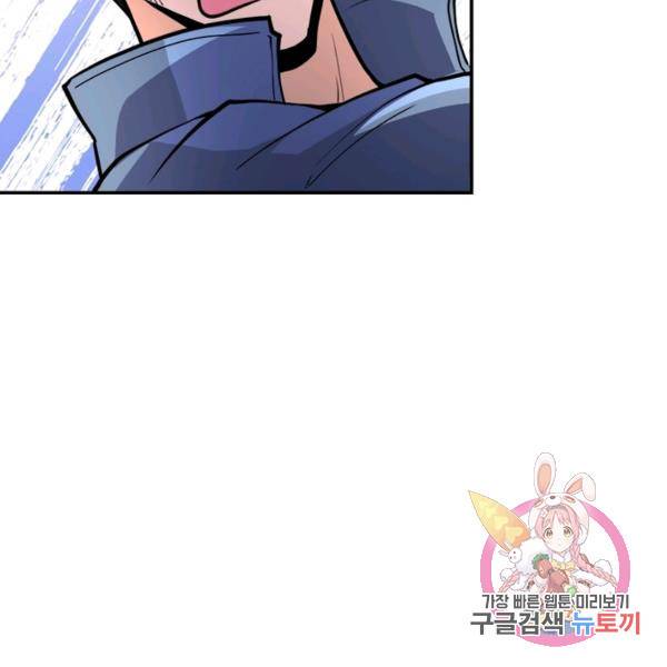 링 오브 가디언 143화 47