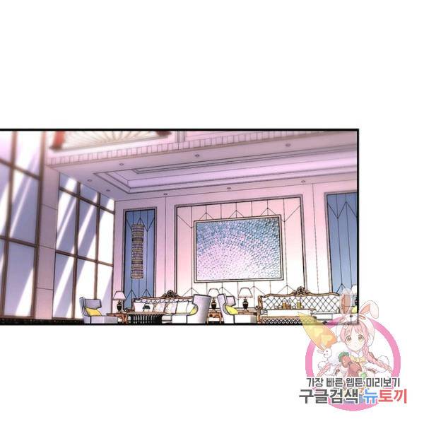 링 오브 가디언 143화 48