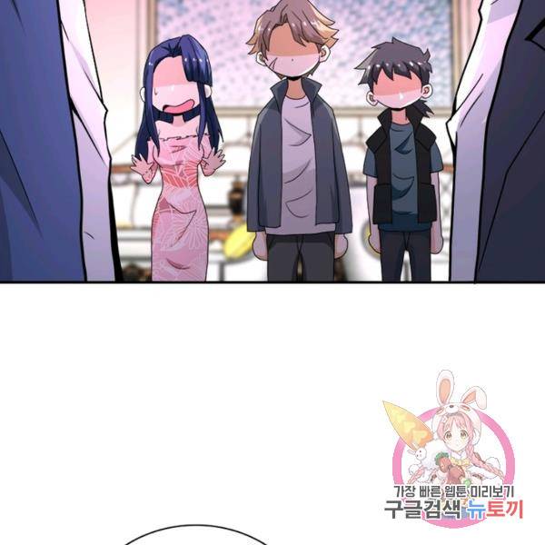 링 오브 가디언 143화 50