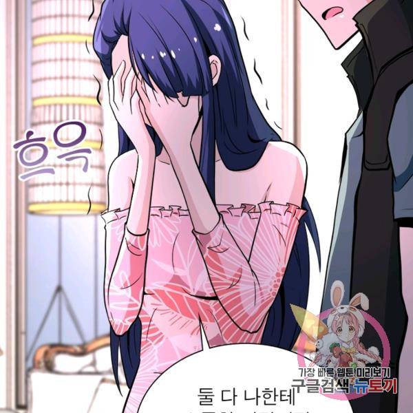 링 오브 가디언 143화 55