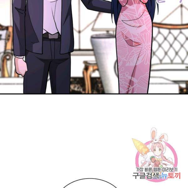 링 오브 가디언 143화 59