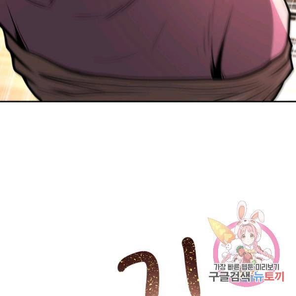 링 오브 가디언 143화 72