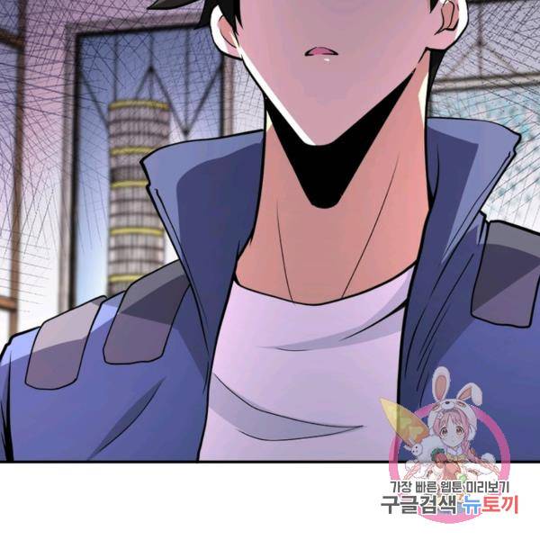 링 오브 가디언 143화 75