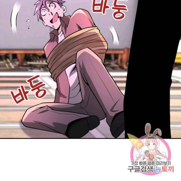 링 오브 가디언 143화 80
