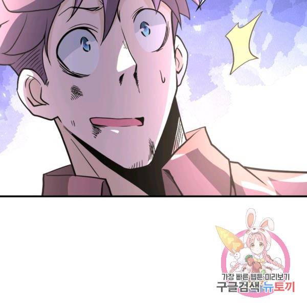 링 오브 가디언 143화 86