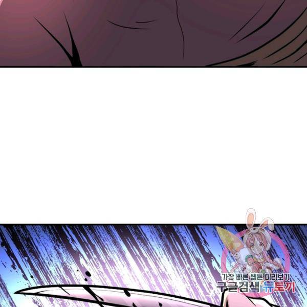 링 오브 가디언 143화 91