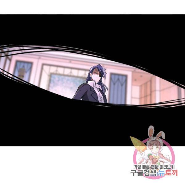 링 오브 가디언 143화 96