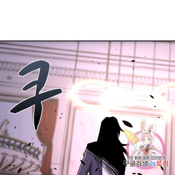 링 오브 가디언 143화 97