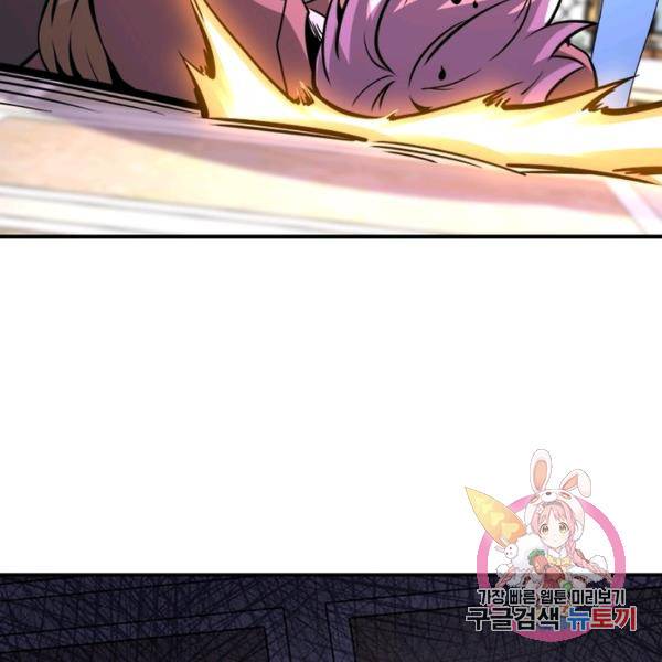 링 오브 가디언 143화 99