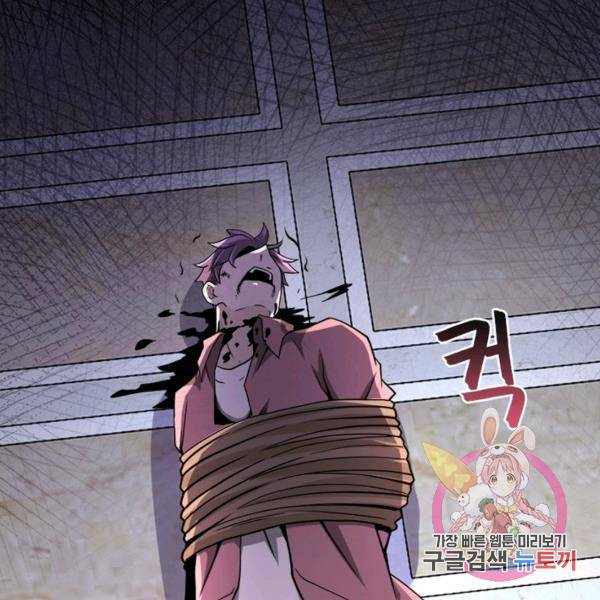 링 오브 가디언 143화 100