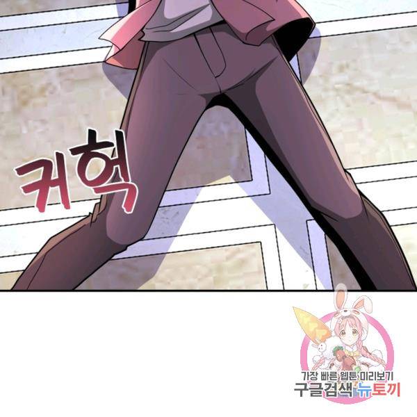 링 오브 가디언 143화 101