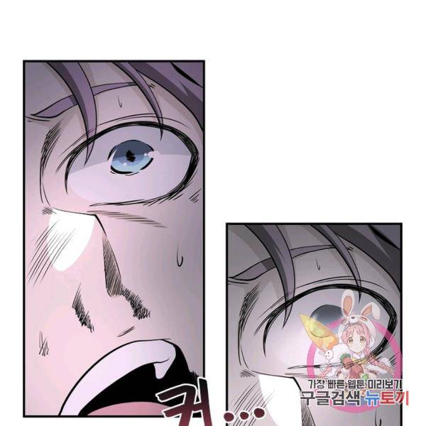 링 오브 가디언 143화 102