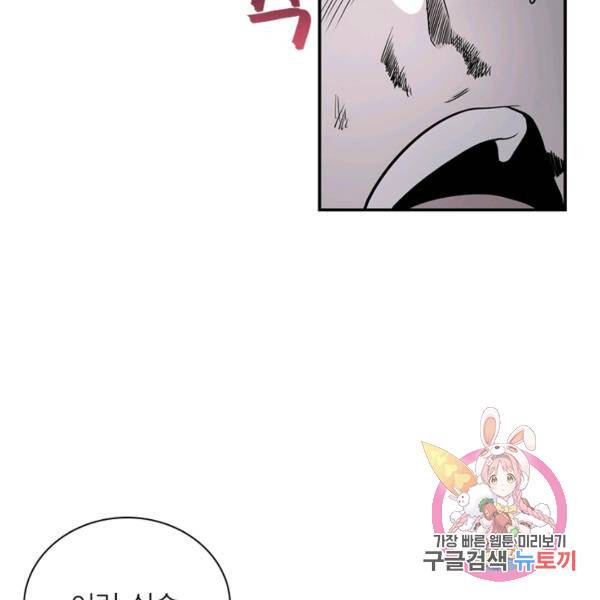 링 오브 가디언 143화 103