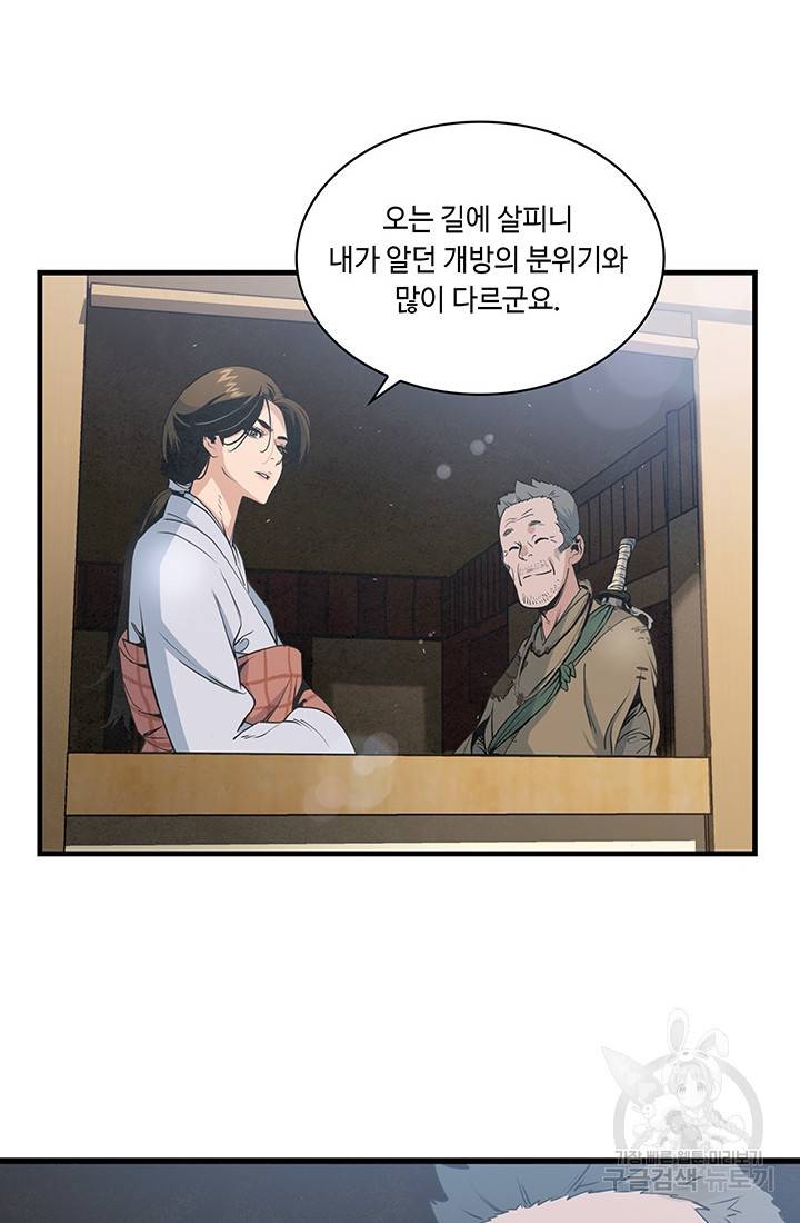 안하무인 14화 2