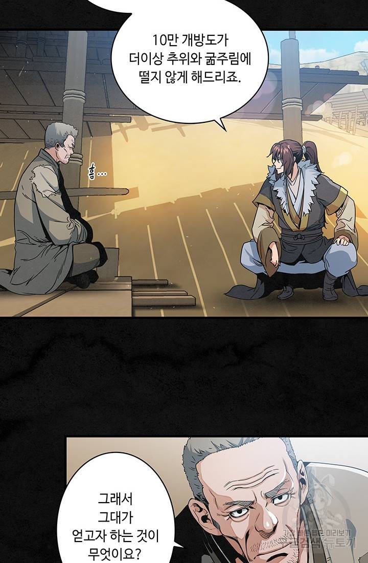 안하무인 14화 14