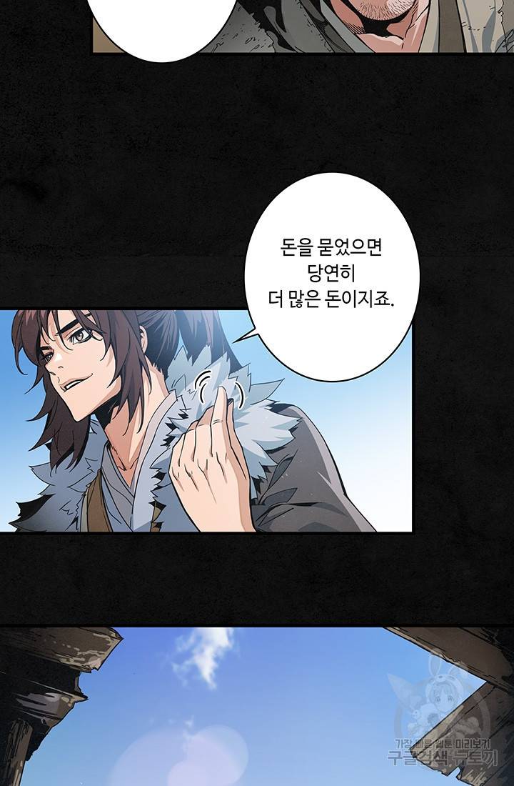 안하무인 14화 15