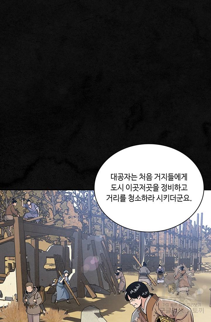 안하무인 14화 18