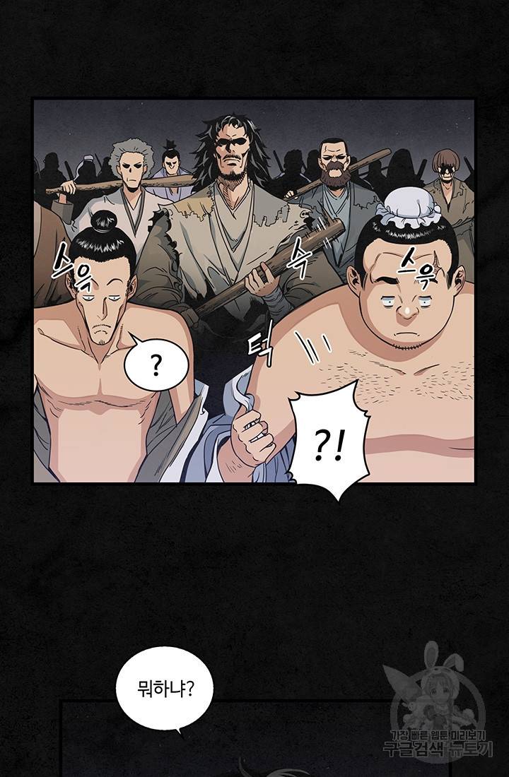 안하무인 14화 22