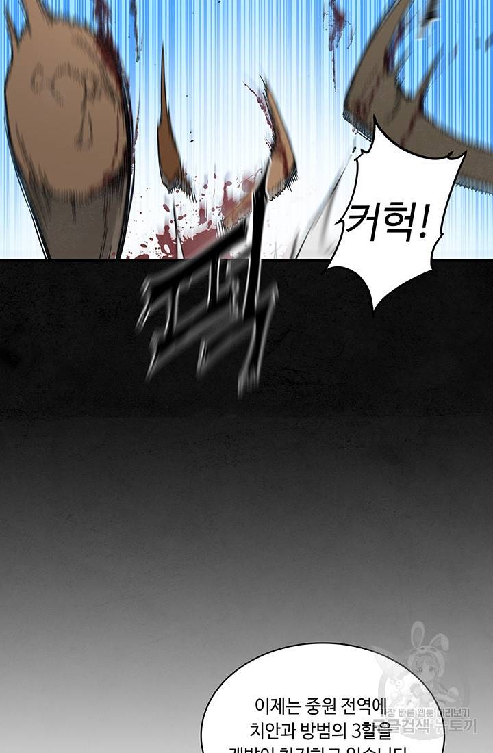 안하무인 14화 24