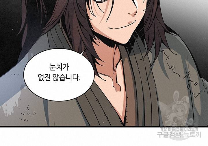 안하무인 14화 32